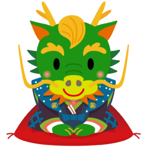 本年もよろしくお願いします！